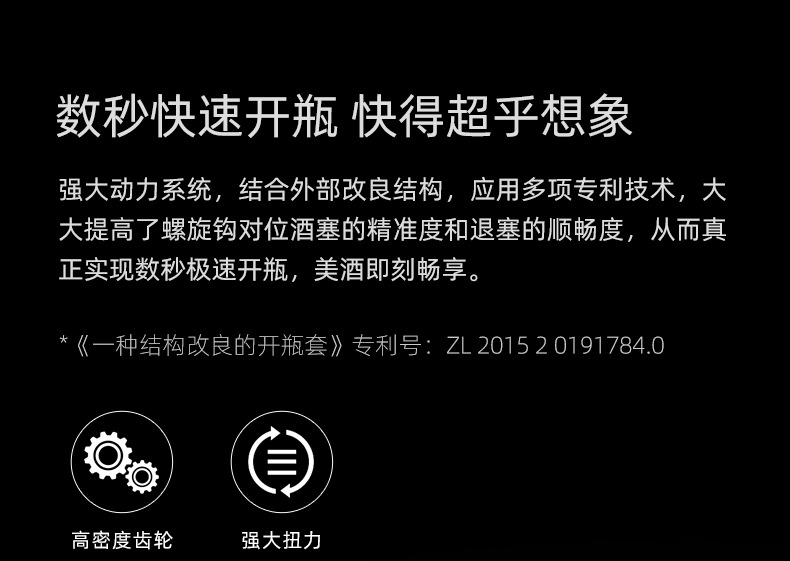电动开瓶器套装 简约黑色智能自动红酒开瓶器酒具 现货批发详情8