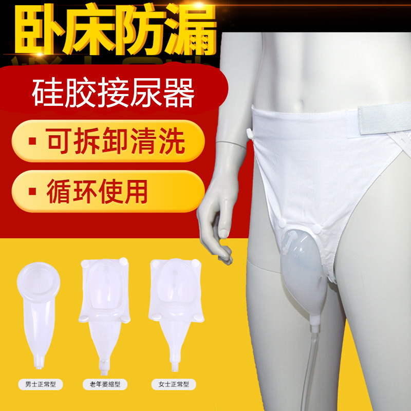 Silicone urinary catheter for men and women, breathable for the elderly, soft and non-leaking urinary catheter pic 1