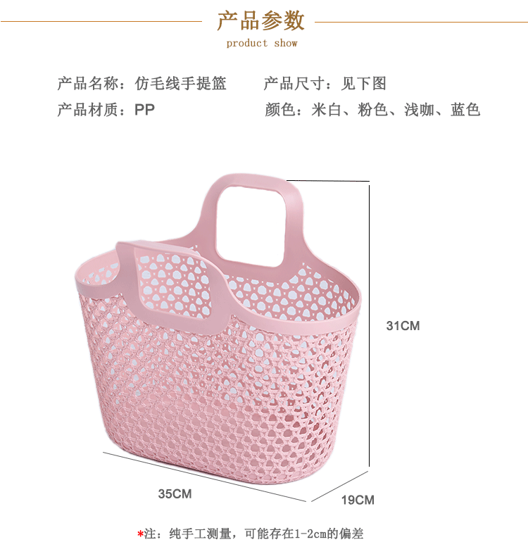 时尚塑料手提篮 置物篮 收纳篮 脏衣篮防藤编手提篮PE软篮详情2