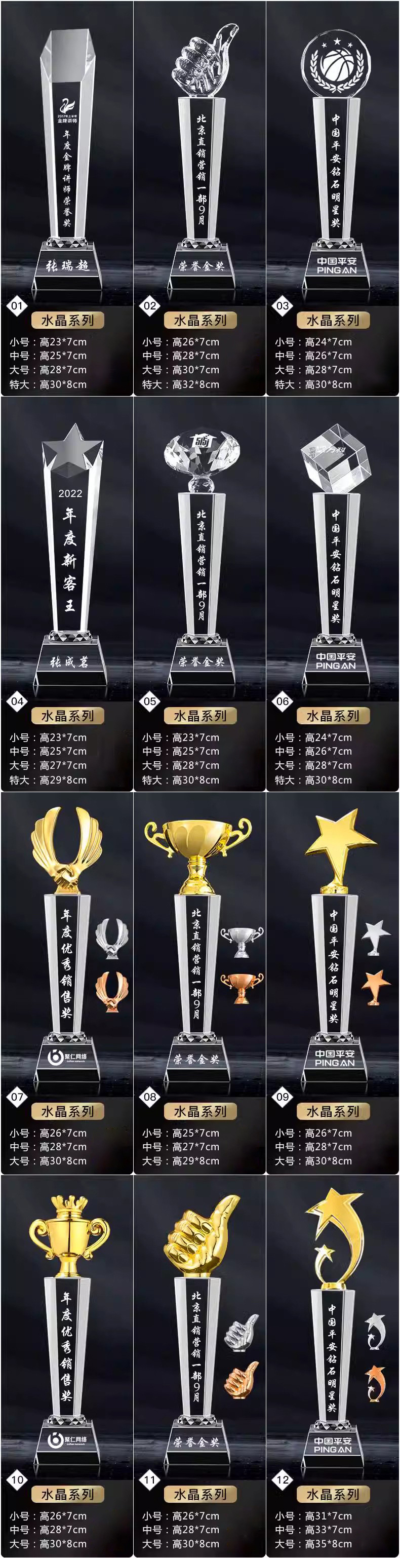 新款奖杯水晶树脂奖杯金属木制刻字奖杯舞蹈比赛年会优秀员工颁奖详情11
