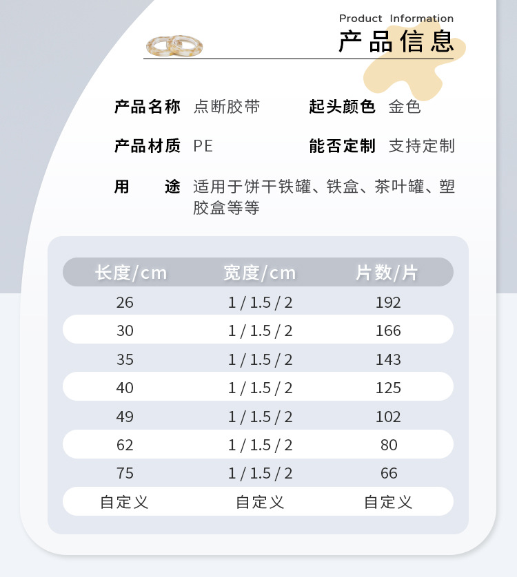 点断胶带_02.jpg