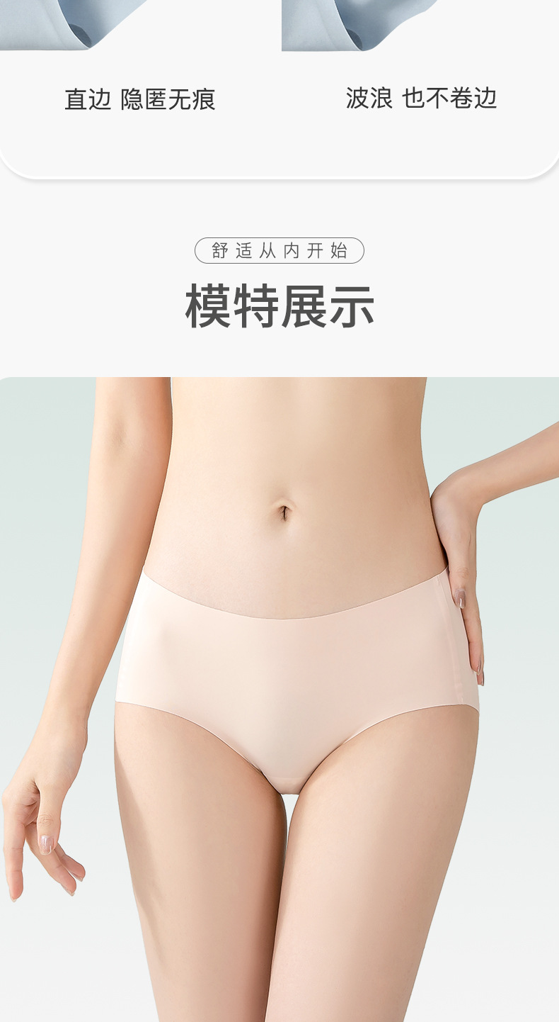 Seamless underwear for women, antibacterial ice silk, one-piece low-waist breathable and sexy triangle pants, summer sports, Japanese style for women pic 37