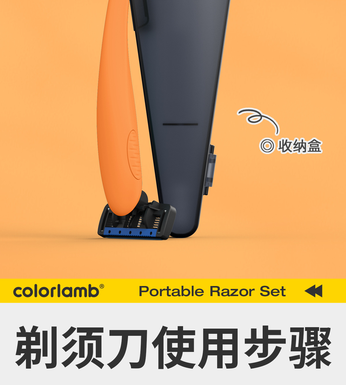 Colorlamb颜羊男士手动剃须刀5+1层进口刀头鲸鱼款刮胡刀彩盒套装详情7