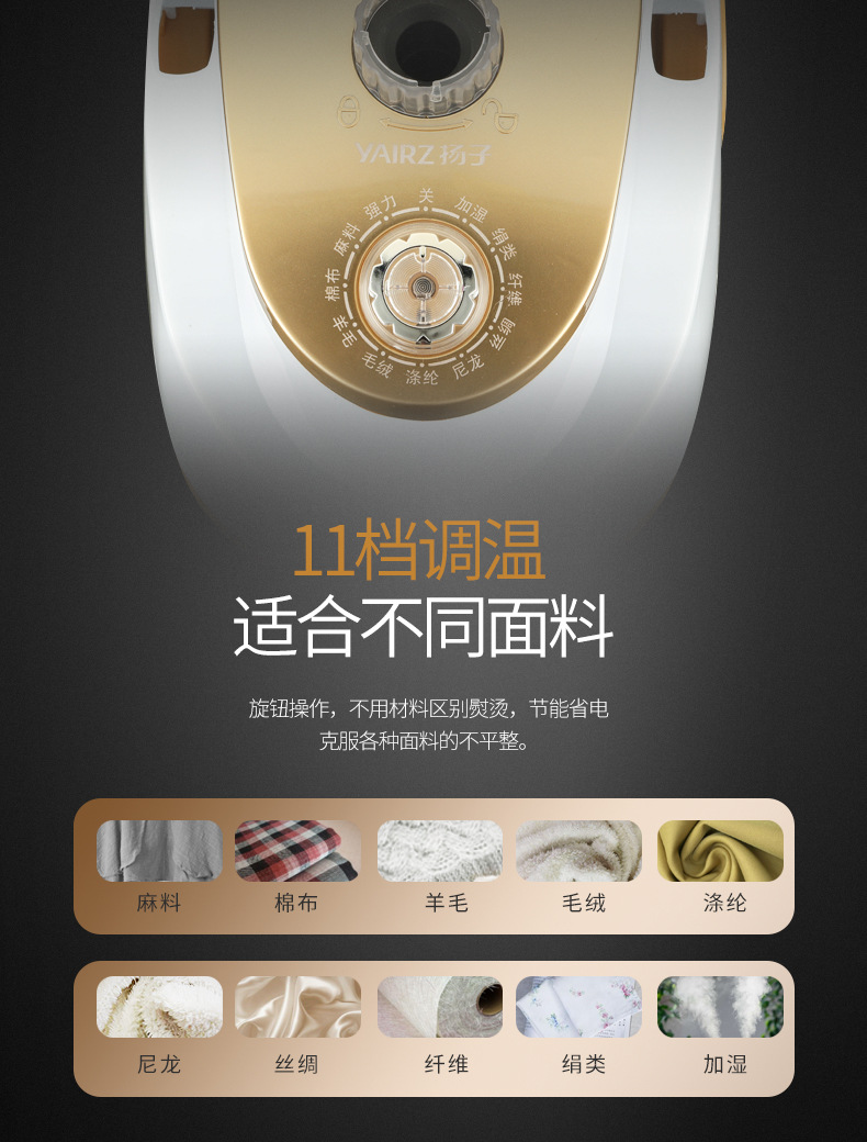 扬子挂烫机详情页改_11.jpg
