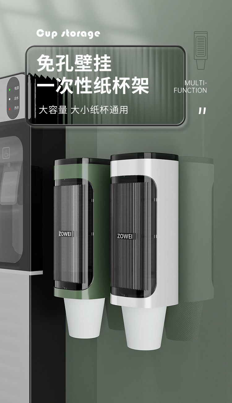 一次性杯子取杯器高颜值壁挂式自动家用商用饮水机纸杯子挂架杯架详情2
