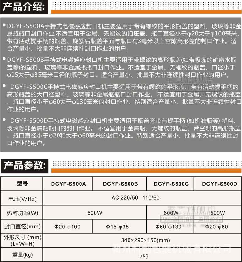 电磁感应封口机/瓶盖封口机/铝箔封口/药瓶封口铝箔圆形封口器详情15