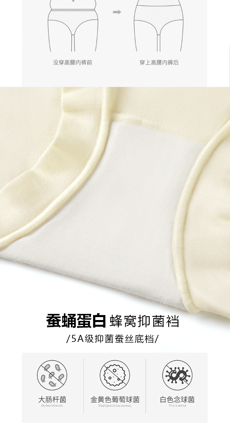 80支长绒棉内裤女士高腰大码抑菌透气内裤棉质收腹提臀三角裤批发详情5