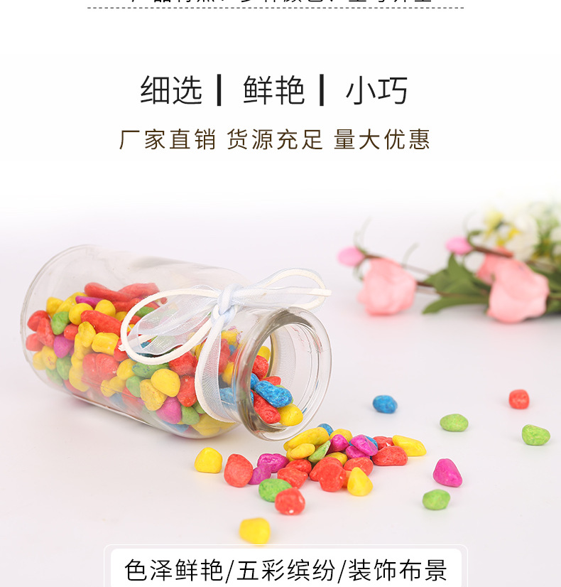 染色五彩石花瓶鱼缸水族造景装饰五彩石彩色小石子厂家批发详情3