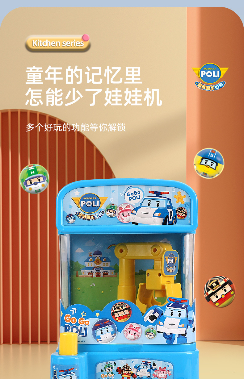 Deformed police car, Perry toy, fun ball catching machine, vending machine, fuel dispenser, piggy bank, ATM machine, refrigerator, small appliances, Huai Xing 1234 pic 23