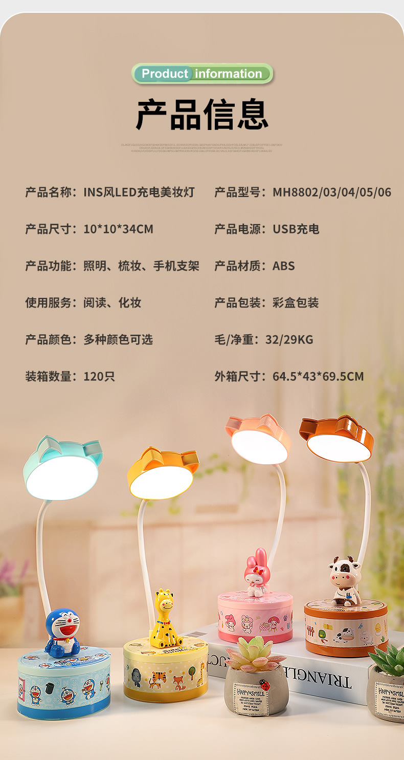 2023 New Product: Cute and fun eye-protecting charging desk lamp, freely bendable hose, makeup mirror, bedroom desktop LED night light pic 10