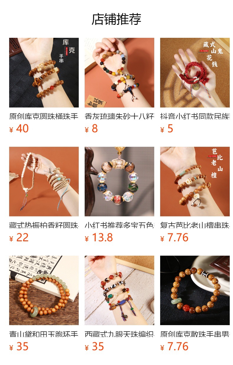 藏式莲花手串玛瑙多宝天珠单圈手链星月金刚大鹏鸟手工编织绳详情10