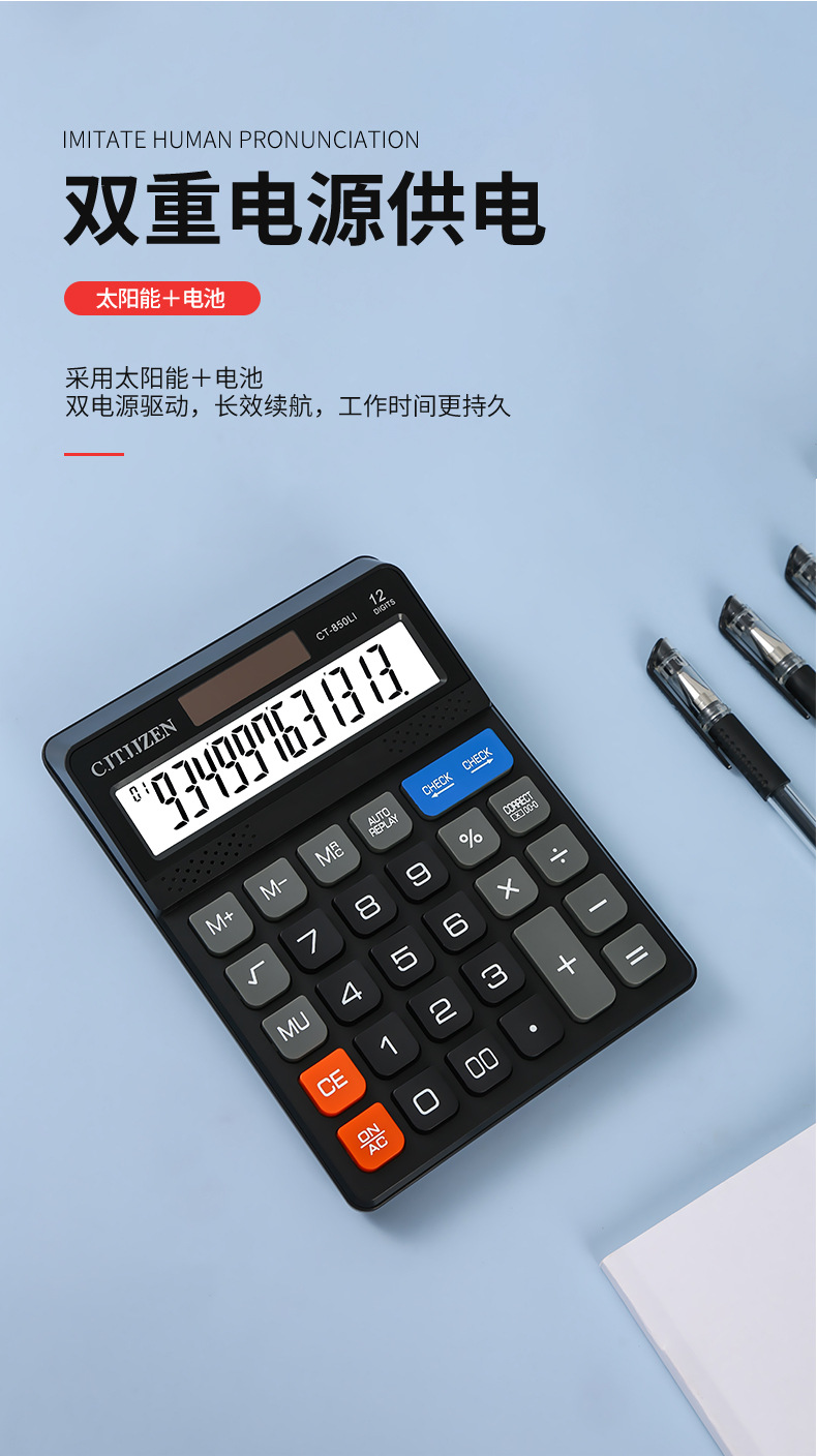Wholesale CT-850Li computer 12-digit accounting, finance, business office, solar dual power calculator pic 4