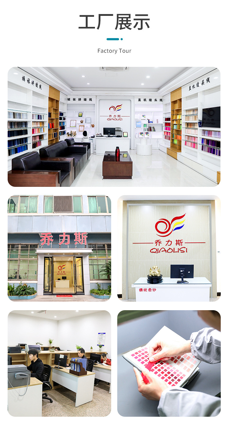 定制厂家直供染色高弹线锦纶色纱打底袜拼缝线彩色弹性车缝拷边线详情24