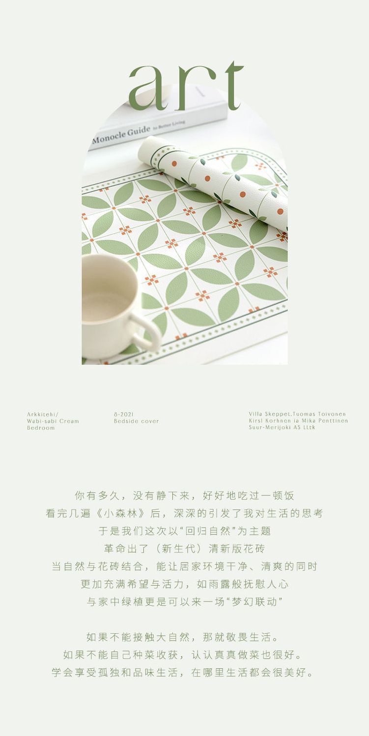 The rectangular, modern, light luxury, waterproof, oil-proof, simple and heat-insulating placemats and coasters in a fresh and green ins style pic 6