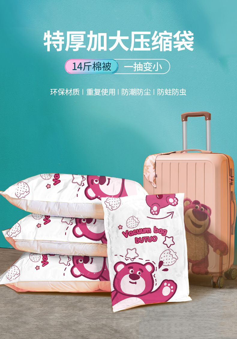 杜拓新款真空压缩袋枕头衣服被子收纳袋搬家宿舍整理袋工厂批发详情4