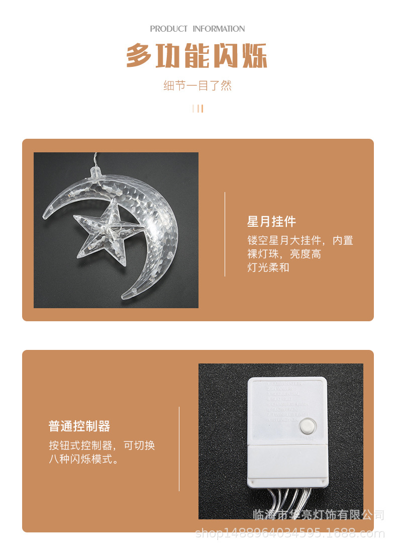 装饰灯月伴星灯led灯串窗帘灯圣诞节日灯婚庆ins小彩灯星星灯代发详情9