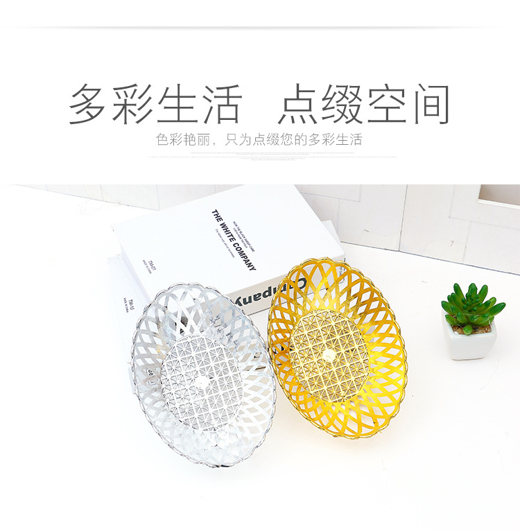 欧式塑料时尚简约果盆果蔬篮复古镂空点心篮居家收纳篮厂家批发详情14