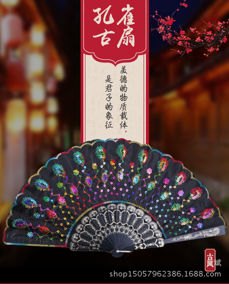 亮片塑料扇子中国风跳舞扇子孔雀开屏尾巴扇 亮片绣花扇 批发详情1