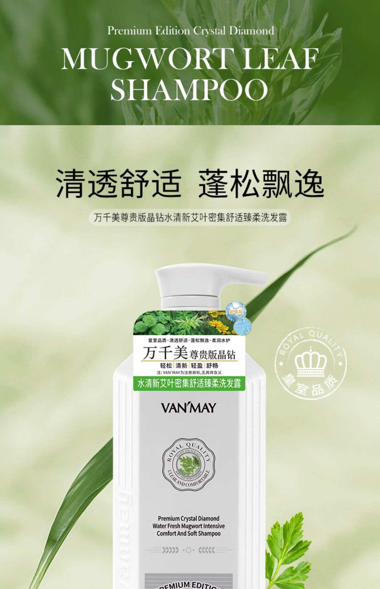 万千美氨基酸洗發水护发素套装蓬松沐浴露滋润控油去屑洗头膏批发详情4