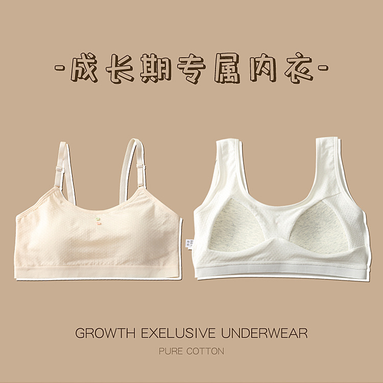 夏季新款纯棉少女青春期学生文胸内衣儿童发育期防走光初中生背心详情1