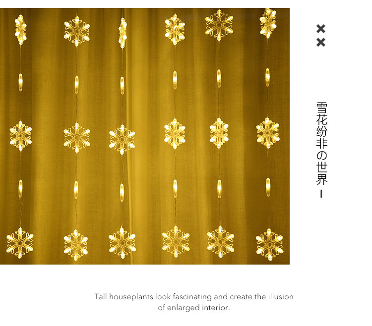 2022新款led灯串雪花窗帘灯圣诞节日灯婚庆房间装饰彩灯厂家批发详情14