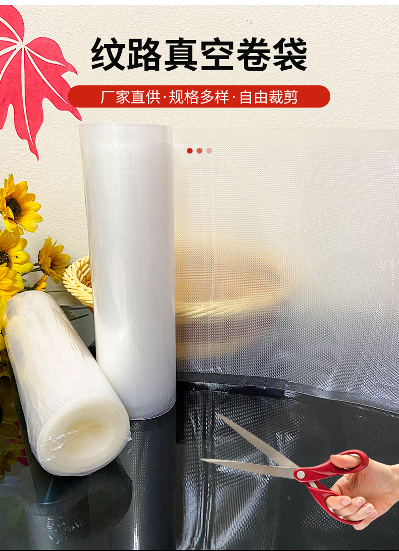 纹路卷袋_02