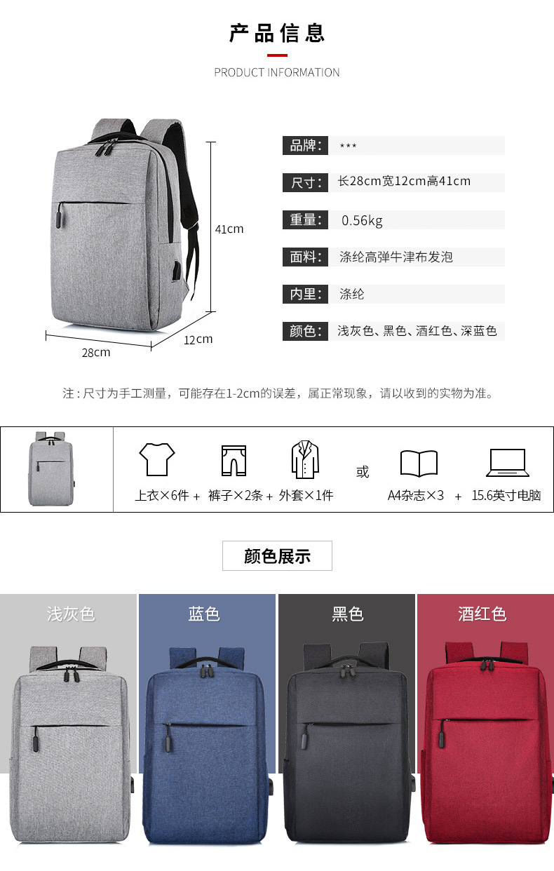 Cross-border backpacks, simple notebooks, business computer bags, campus student schoolbags, trendy travel backpacks that can be printed with logos pic 5