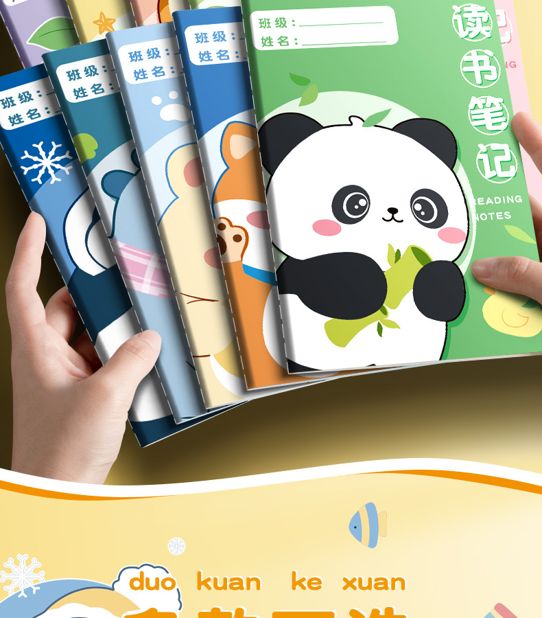 新款卡通读书笔记本小学生作业登记本读书笔记专业课外阅读摘抄本详情2