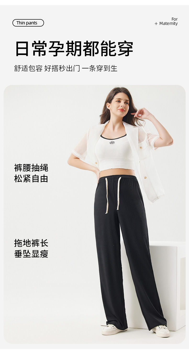春夏新款亲肤冰丝凉感抽绳运动休闲孕妇裤显瘦舒适无托腹布阔腿裤详情13