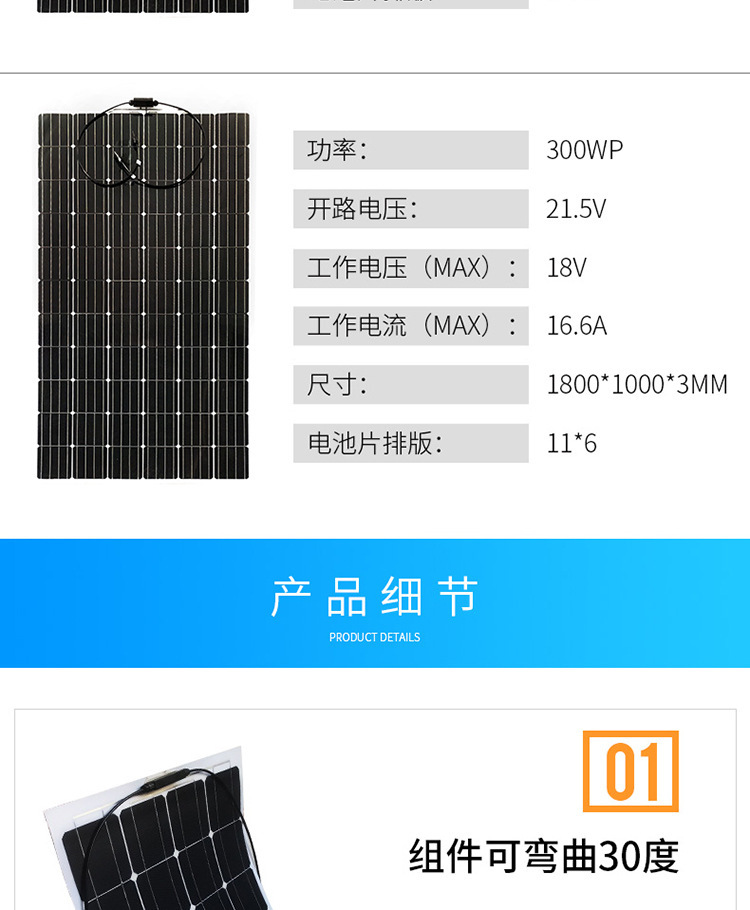 Semi-flexible monocrystalline 100W solar panel for vehicle-mounted photovoltaic power generation, camping RV, outdoor 220v power supply pic 6