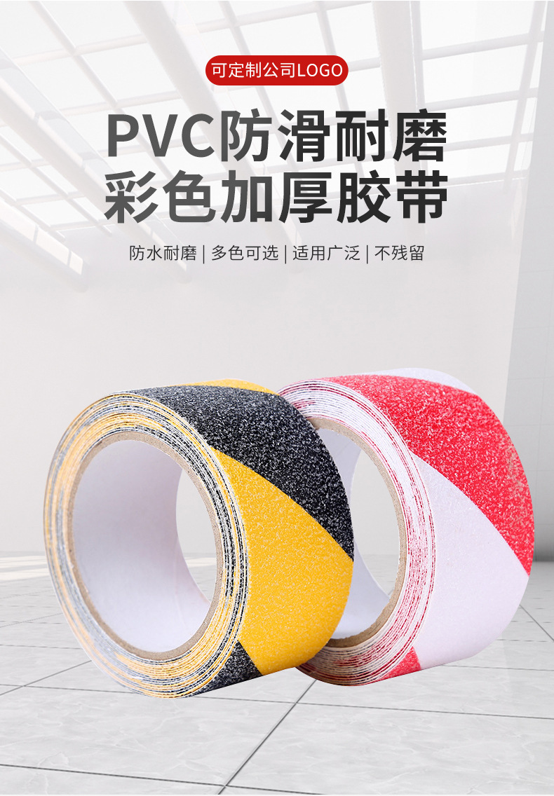 PVC matte anti-slip floor tape, seamless high-adhesion bathroom step waterproof, strong wear-resistant and anti-slip tape pic 1