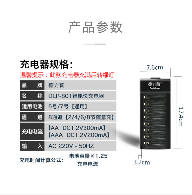 AA1.2V镍氢充电电池多槽智能充电器详情4