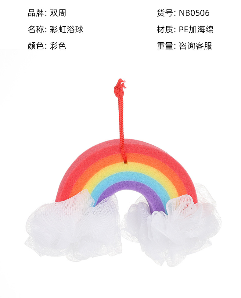 创意彩虹两头浴球浴室洗澡成人儿童通用沐浴球居家日用卫生间浴球详情8