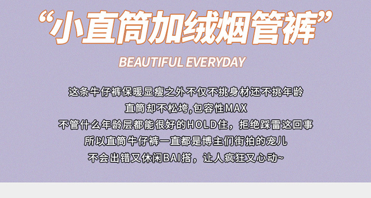 加绒加厚小个子九分直筒牛仔裤女2024秋冬新款高腰弹力显瘦烟管裤详情3
