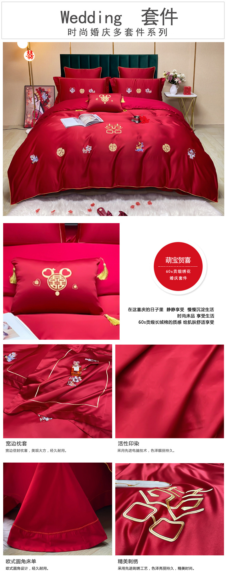 Wedding four-piece set, red pure cotton 100s simple wedding room multi-piece set, big red embroidered wedding and wedding bedding pic 19