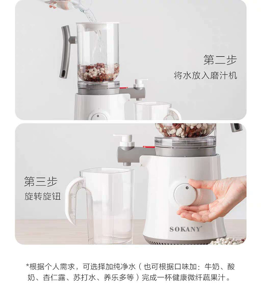 sokany01 Home juicer, fully automatic small multi-functional fruit juicer with residue and juice separation, original juicer pic 3