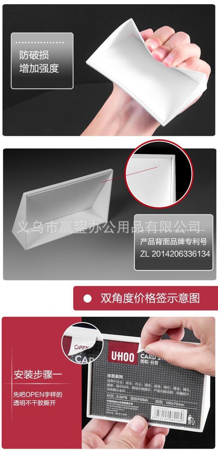 批发优和6272 a4亚克力展示牌强磁价格牌餐牌架价格展示牌姓名牌详情5