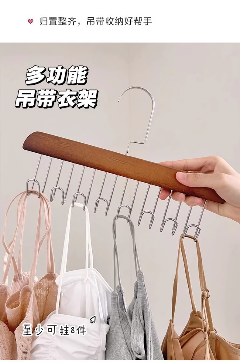 8钩木质吊带衣架一钩多挂家用宿舍挂内衣裤子多功能实木八钩衣架详情8