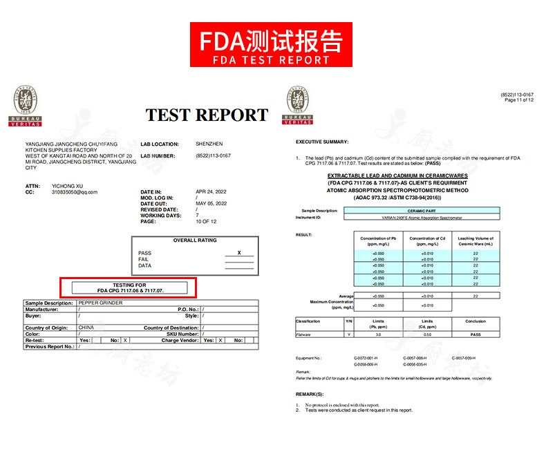 胡椒研磨器FDA检查报告.jpg