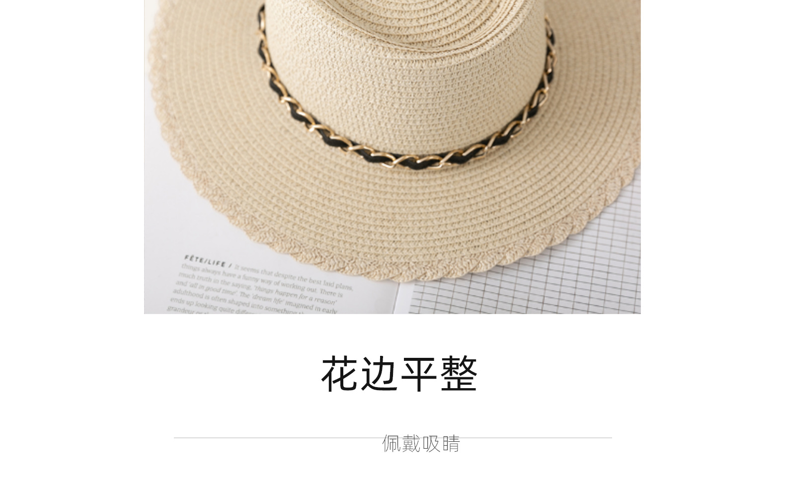 依慕栩韩版花边金属配件草帽草编帽子男女士户外旅游遮阳帽太阳帽详情9
