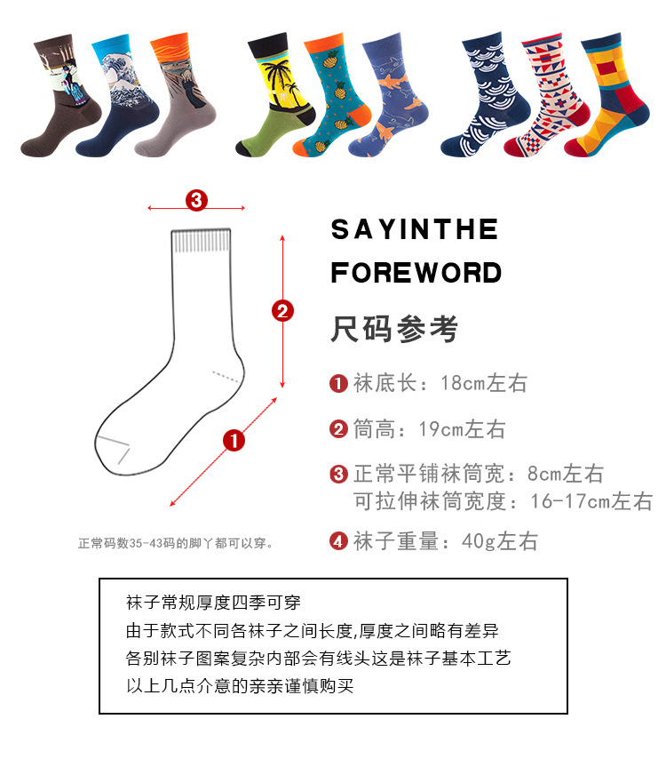 春秋季潮袜男欧美街头嘻哈潮牌袜子情侣个性中筒长袜滑板潮流袜子详情13