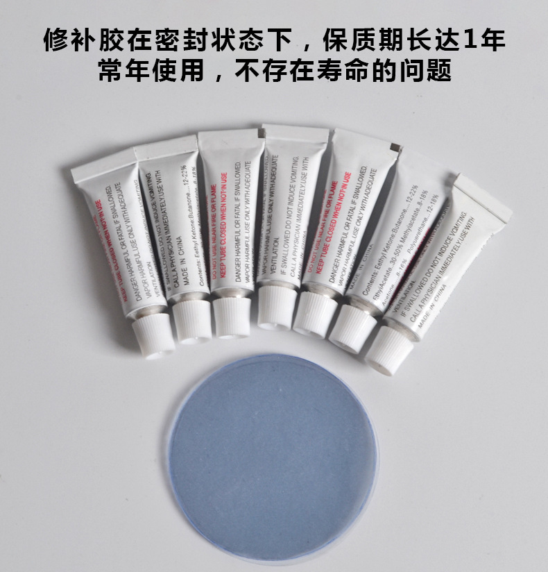 夏季充气玩具泳池pvc类修补包批发游泳圈修补胶pvc胶水带胶片批发详情2