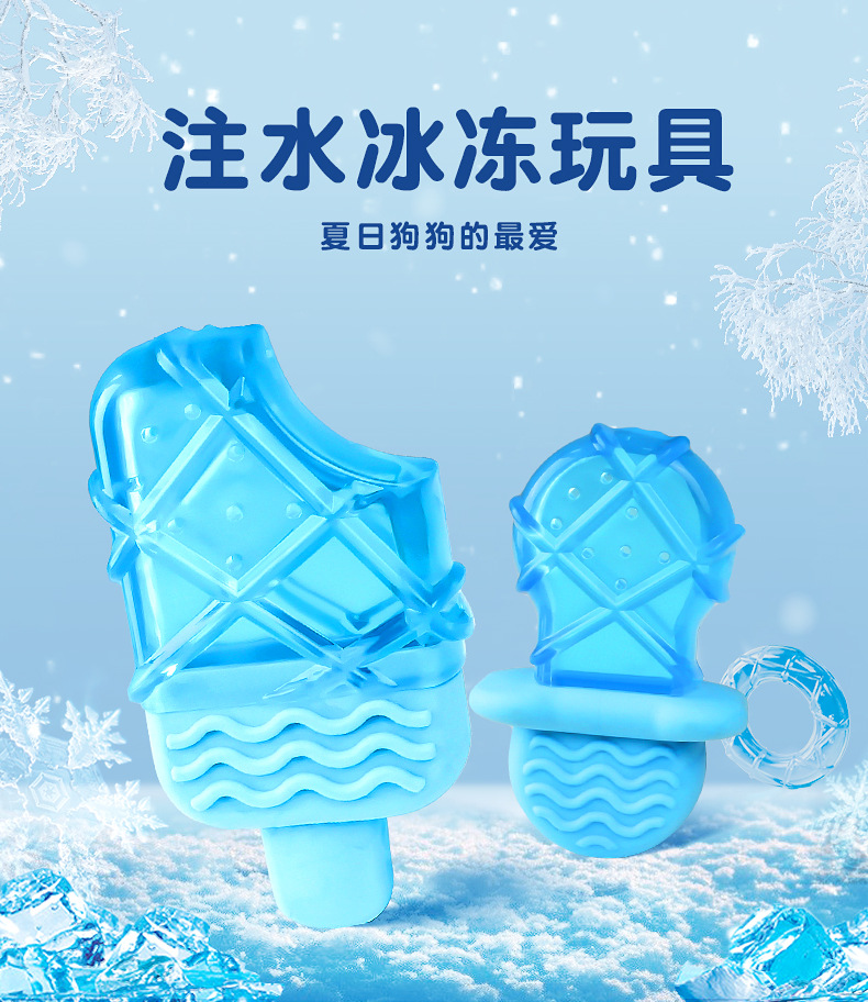 Summer refreshing dog popsicles for cooling off and cooling pet supplies, water-filled frozen popsicles for dogs, teething toy sets pic 14