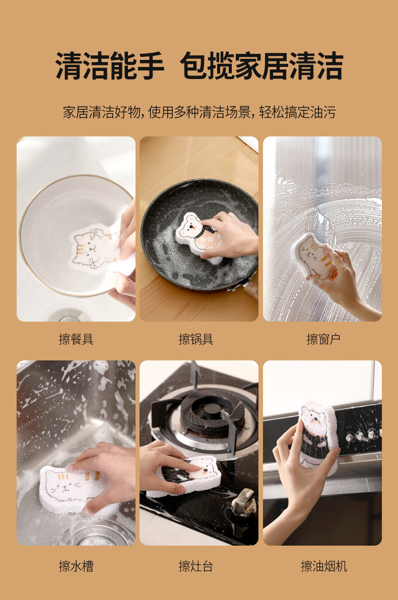 FaSoLa家用厨房清洁压缩木浆棉卡通耐用吸水魔力擦洗锅海绵百洁布详情16