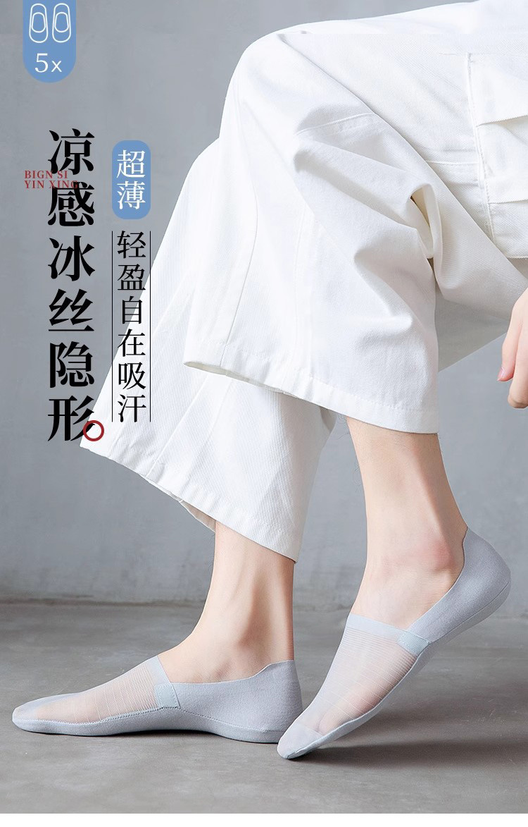 袜子地摊一件代发船袜男士春夏薄款冰丝隐形袜硅胶防滑纯色棉底百搭夏季浅口短袜子一件代发详情1
