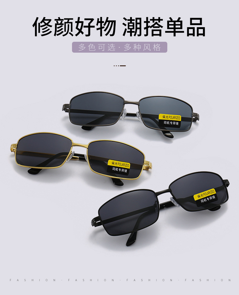 偏光太阳镜司机镜男款高级感驾驶防紫外线强光遮阳镜钓鱼墨镜批发详情14