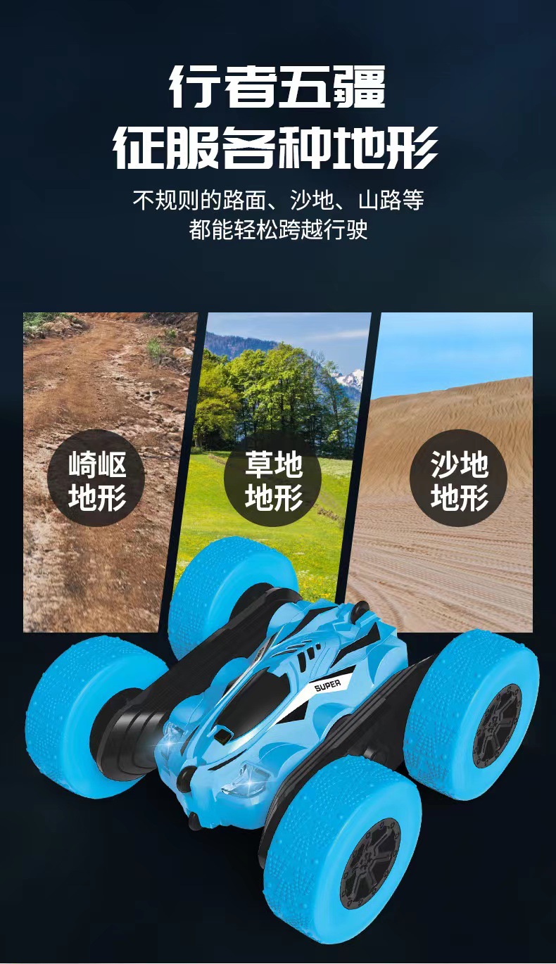 跨境儿童遥控2.4G四驱特技双面车耐摔干扰变形翻斗车玩具厂家直销详情4