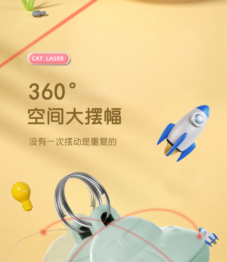 宠物猫猫玩具激光逗猫UFO飞船红外线充电自嗨项圈玩具猫跳台逗猫棒配件详情6