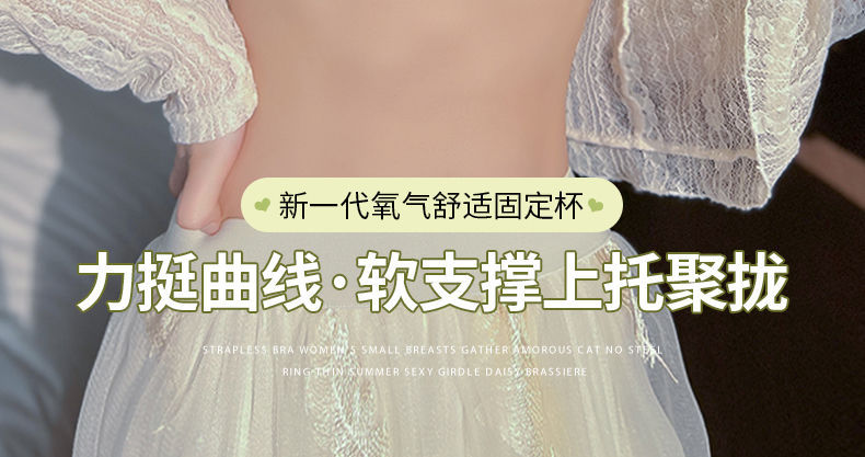 舒适无痕内衣女聚拢小胸无钢圈上托软支撑收副乳女士薄款运动文胸详情3