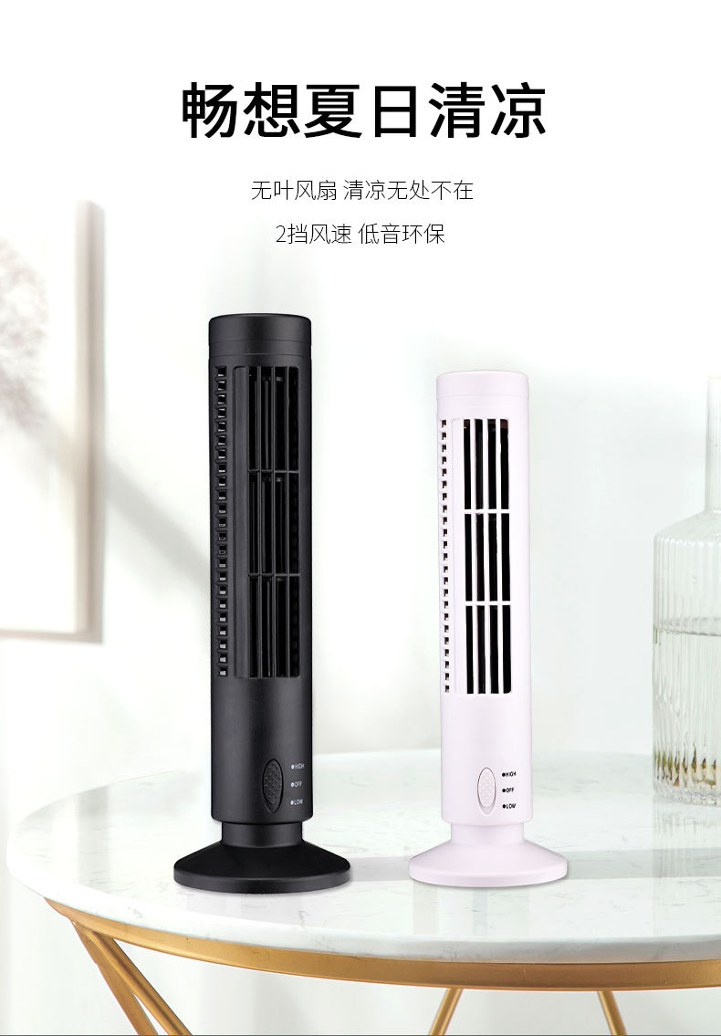 USB tower fan, USB tower fan, vertical air cooler fan, tower-shaped fan, usb mini bladeless fan pic 1